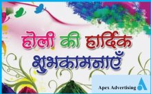 Holi Banner 2015