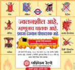 Fire in Train Ad