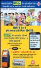 UTS App Guj Ad